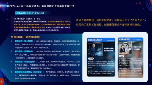 科技賦能，服務未來 2025粵港澳大灣區物業服務力百強企業發布，新興能源技術研發引領行業變革